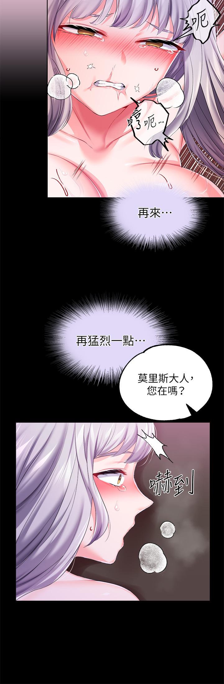 第19话-用肉棒狠狠調教玩物 - 第41.jpg页