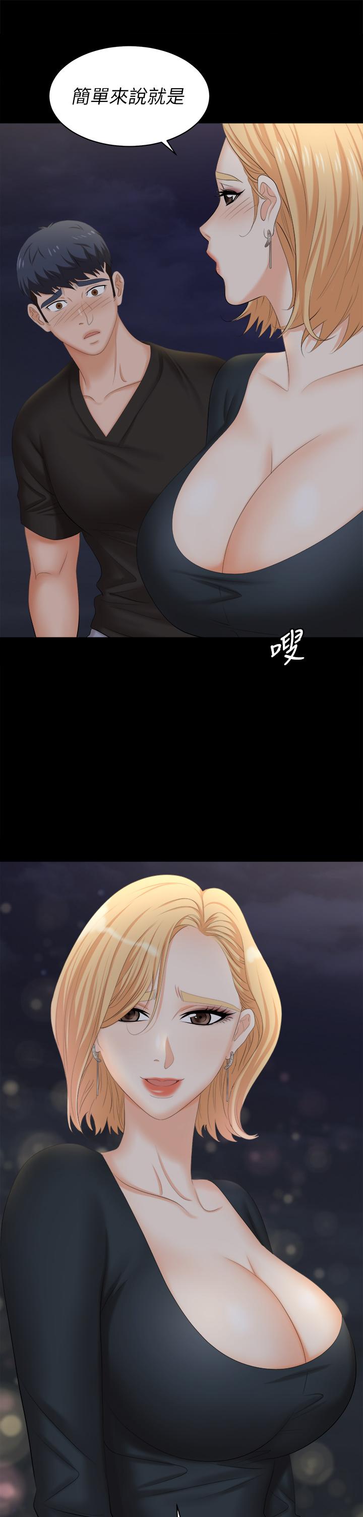 第83話-讓冰山美人慾火焚身的方法 - 第45.jpg页