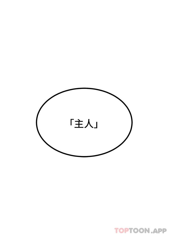 第42话-忌妒心爆棚的珈希 - 第22.jpg页