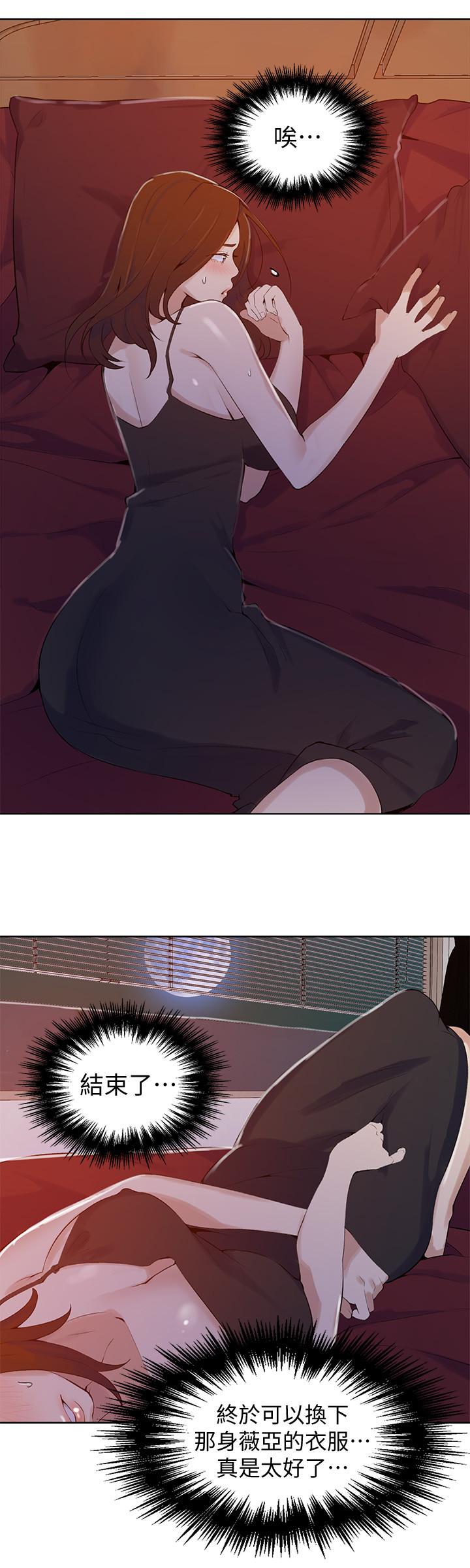 第45話-突如其來的提議 - 第22.jpg页