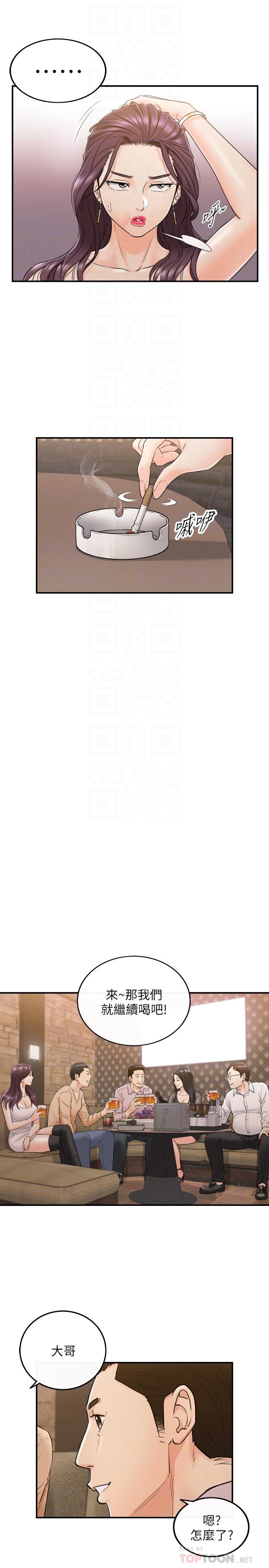 第47話-被客人算計的敏惠 - 第16.jpg页