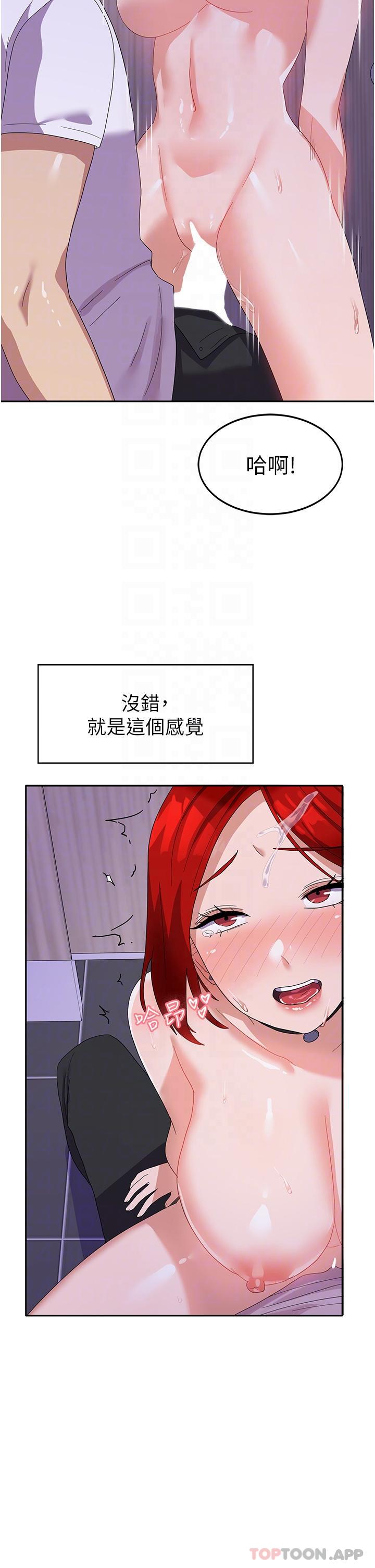 第12话-女厕的呻吟声 - 第28.jpg页