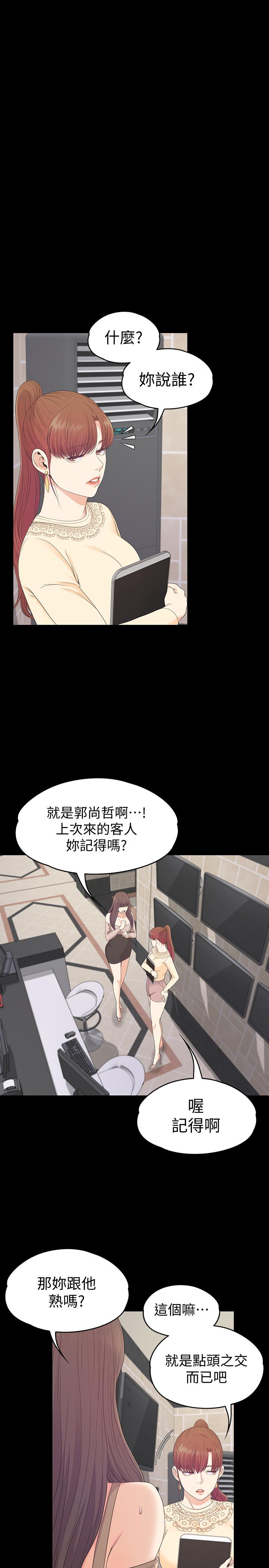 第78话-洪會長的陷阱 - 第11.jpg页