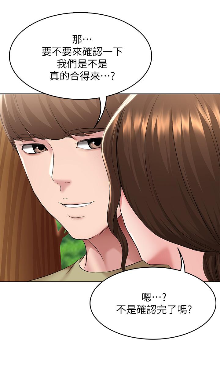 第112話-在學校做這種事好奇怪 - 第3.jpg页
