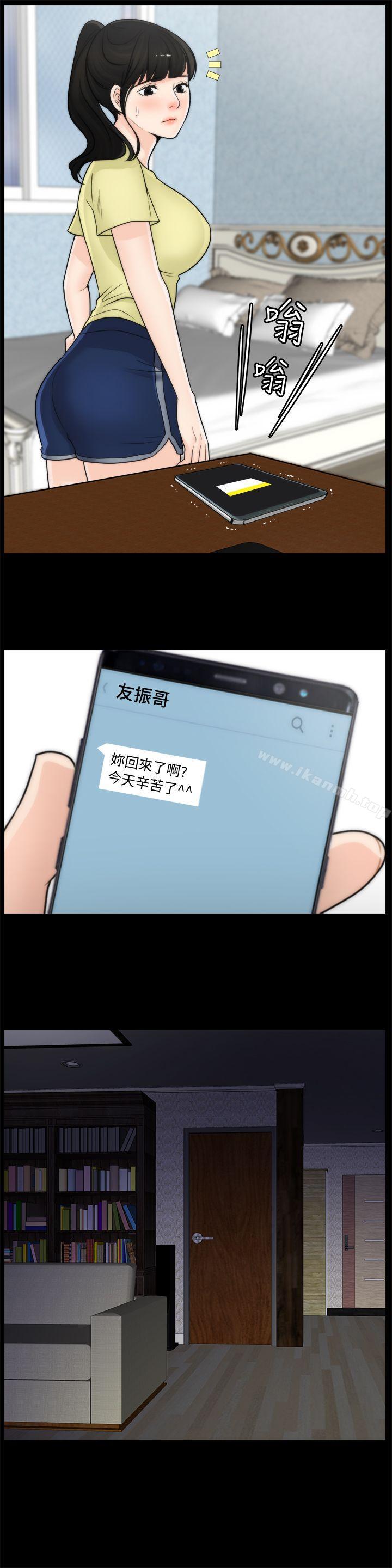 第35話-深夜的友振房間 - 第22.jpg页