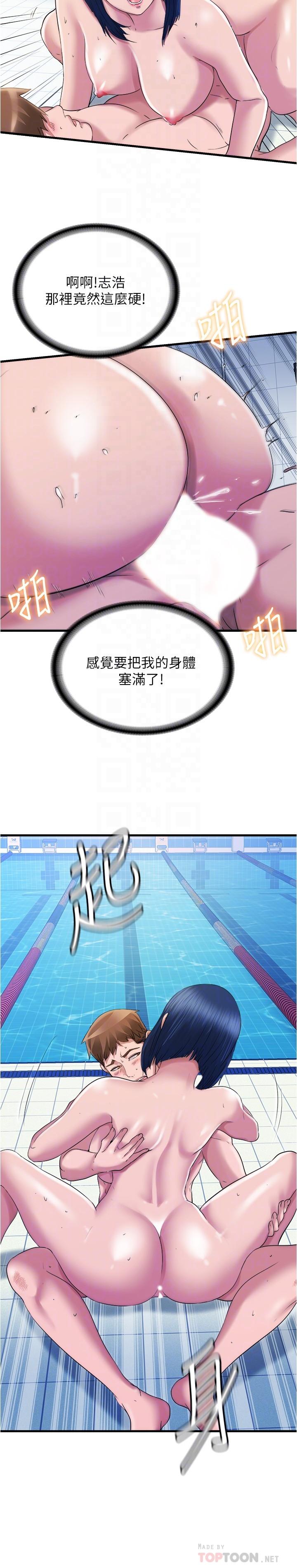 第35话-今天絕對不讓你睡 - 第4.jpg页