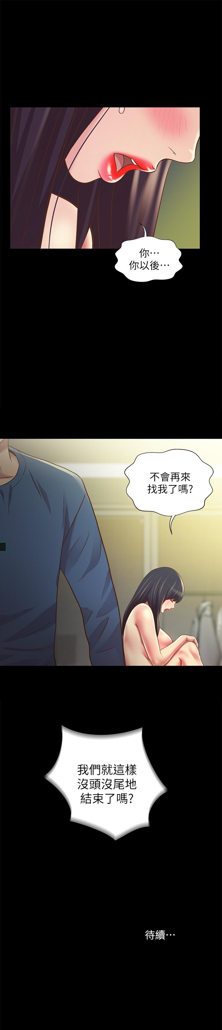第86話-來一發就沒事了啦 - 第41.jpg页