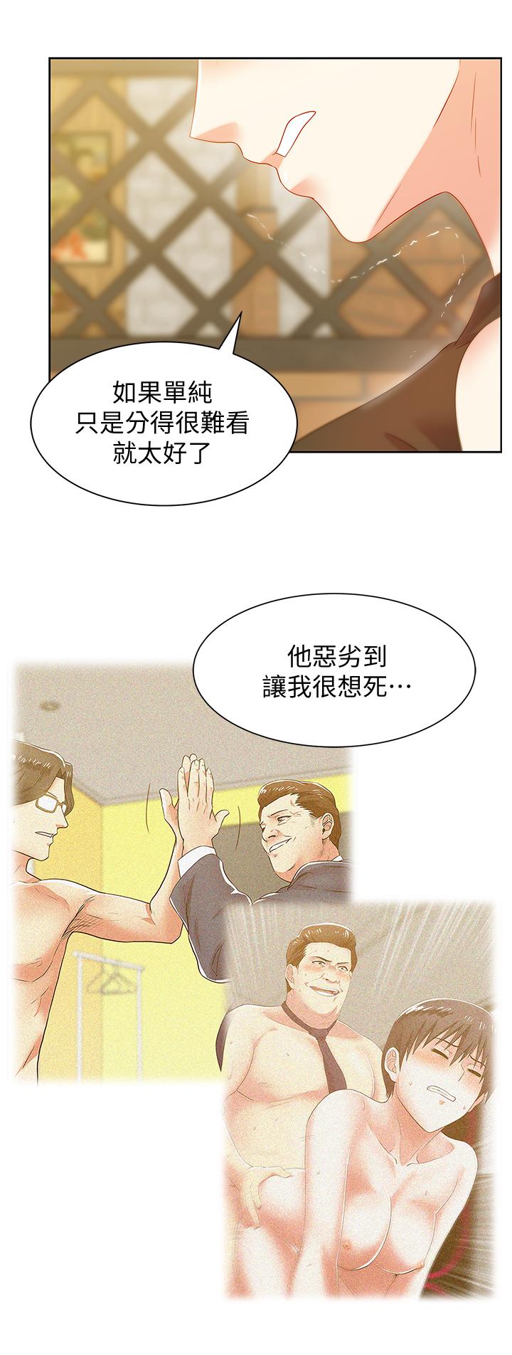 第74话-敞开心扉后，双腿才会打开 - 第19.jpg页