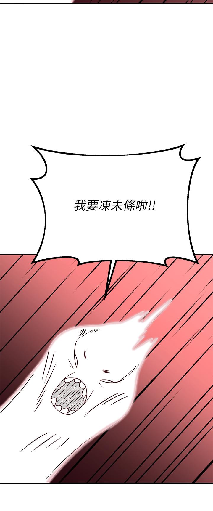 第18话-令人恍惚的嘴上功夫 - 第39.jpg页