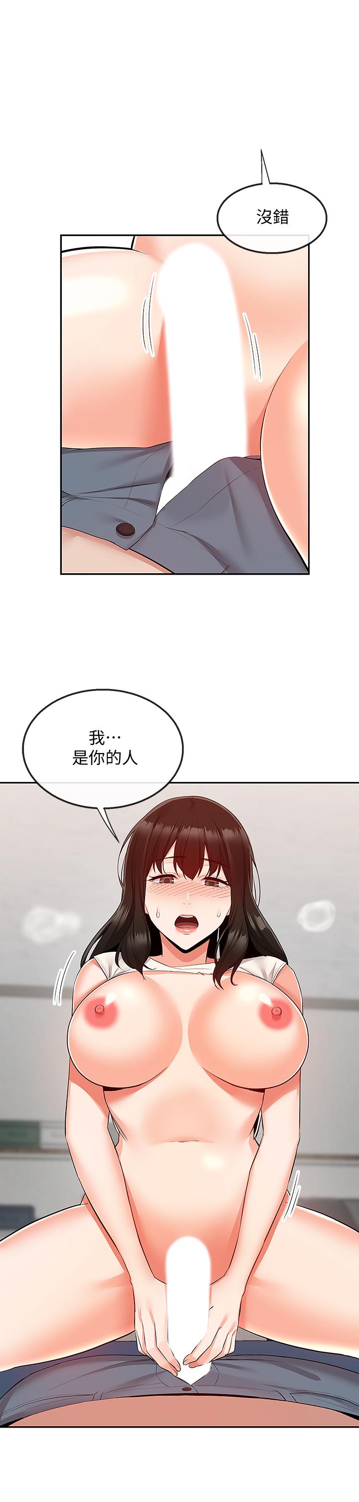第58話-我的一切都屬於你 - 第24.jpg页