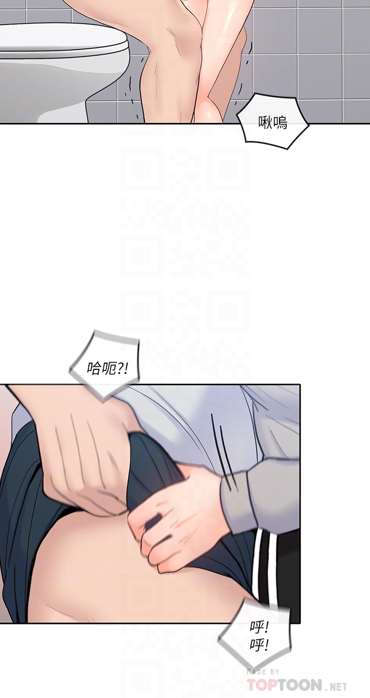 第19話-瞞著雅嵐繼續恩愛 - 第23.jpg页