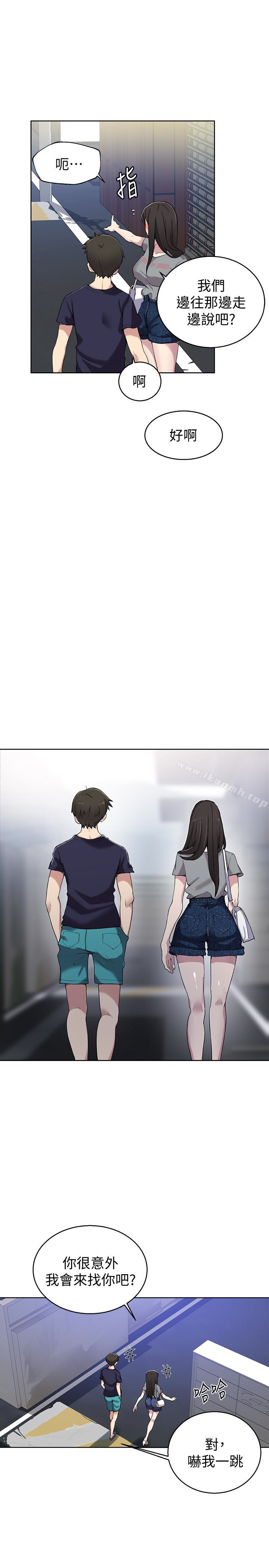 第26話-子豪，我們再做一次吧…? - 第9.jpg页