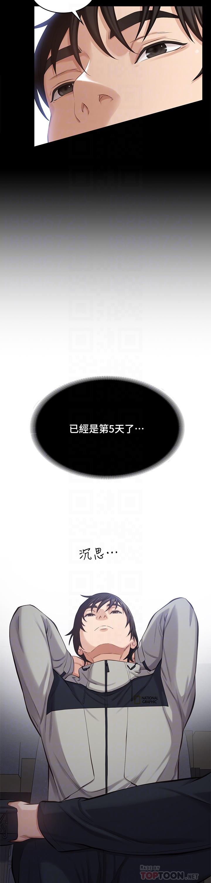 第2话-人妻教师的抵债计划 - 第14.jpg页