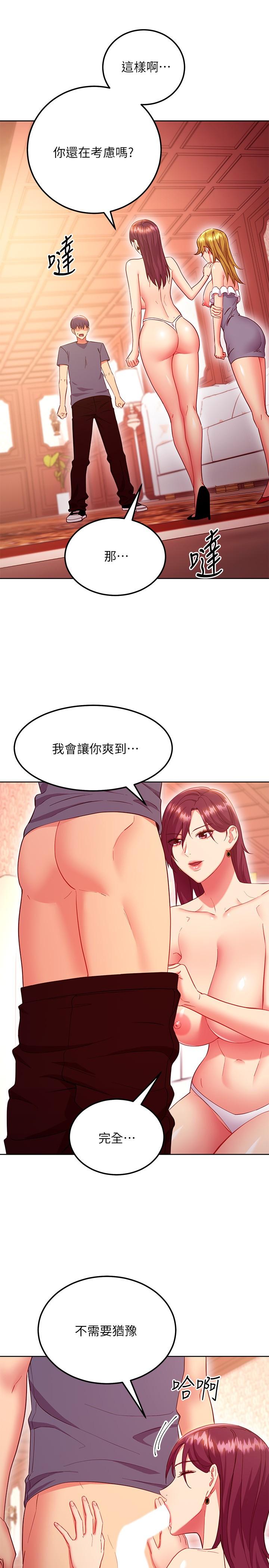 第127話-淫蕩的乳交派對 - 第28.jpg页