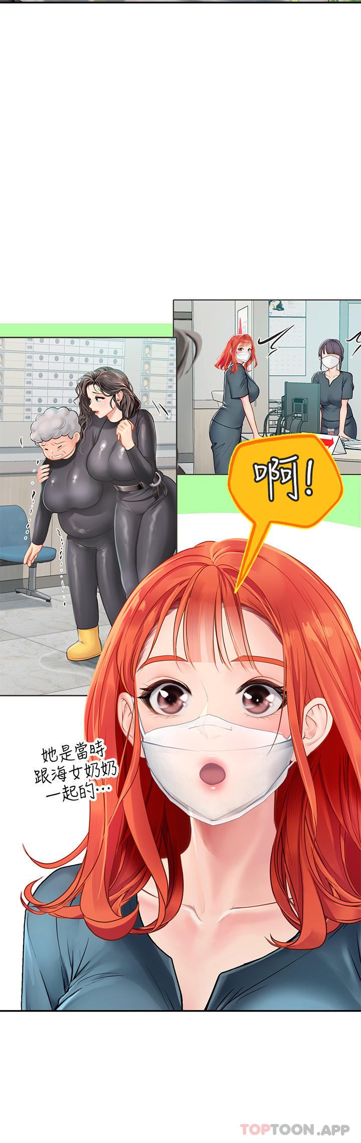 第38话-体液相融的绝妙飨宴 - 第31.jpg页