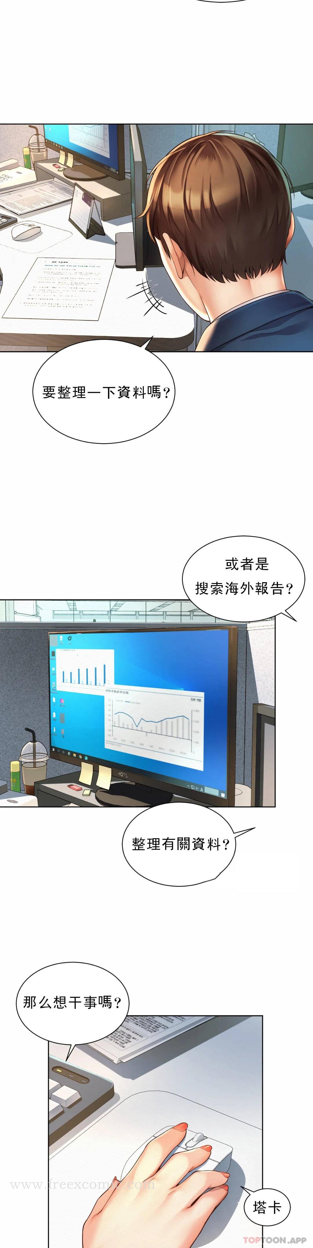 第2话-期待吧，朴慧静 - 第25.jpg页