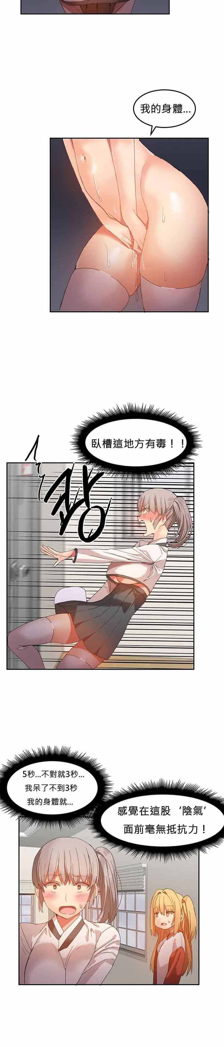 第 21 话 - 第8.jpg页