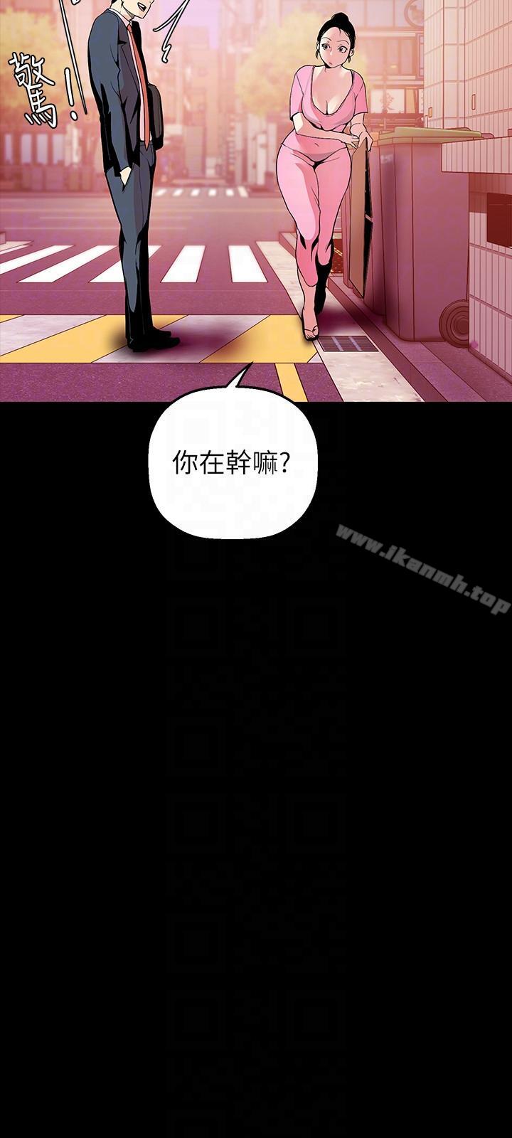 第33話-在羅素莉家相遇的兩位男子 - 第27.jpg页