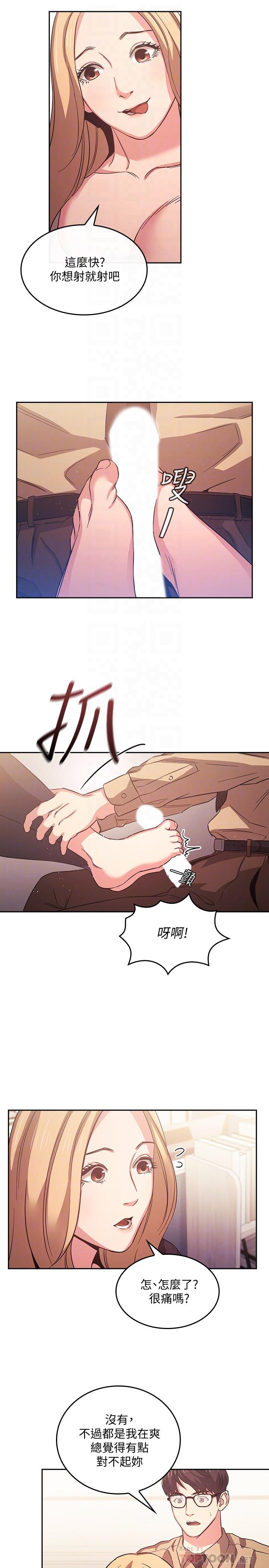 第37話-在辦公室的嶄新體驗 - 第8.jpg页