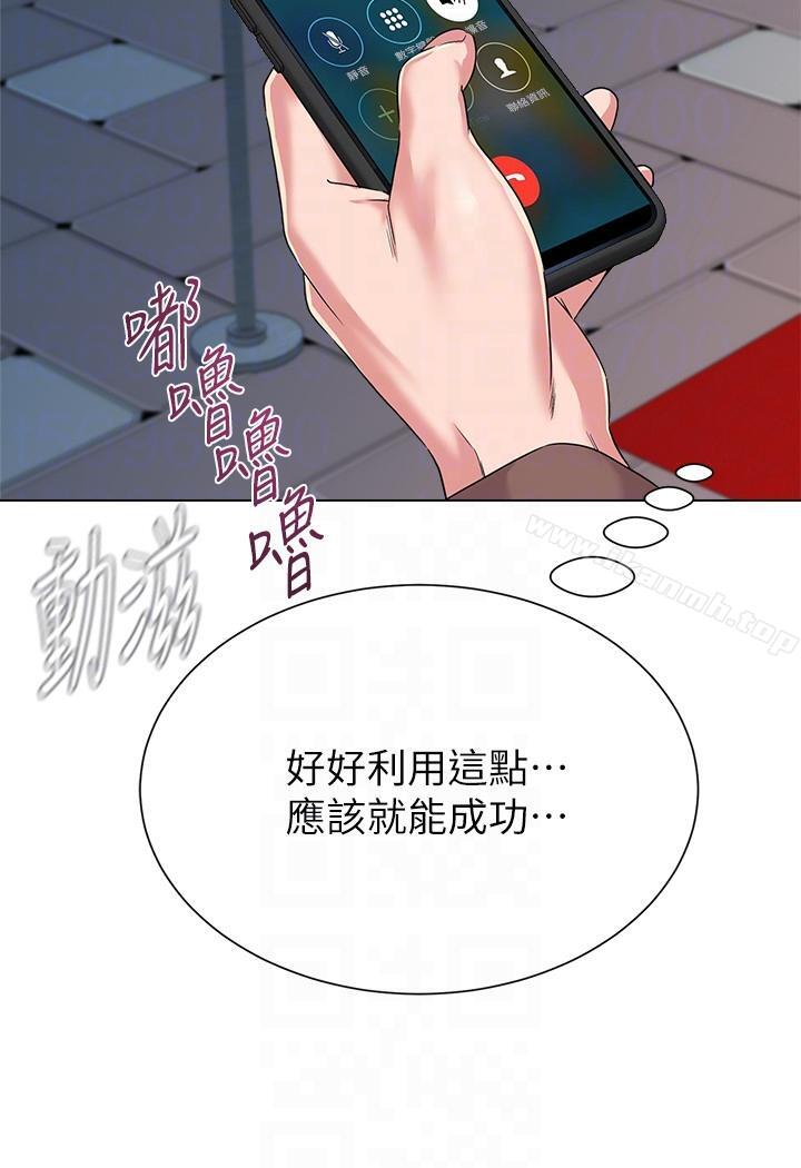 第31话-老师，来跟我们喝一杯吧 - 第17.jpg页