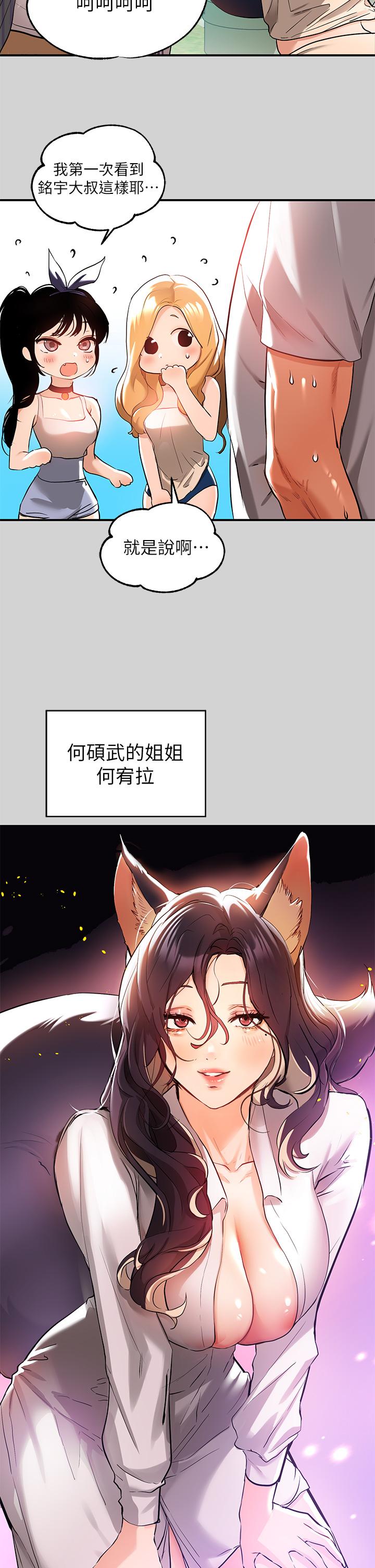 第13話-英雄救美 - 第2.jpg页
