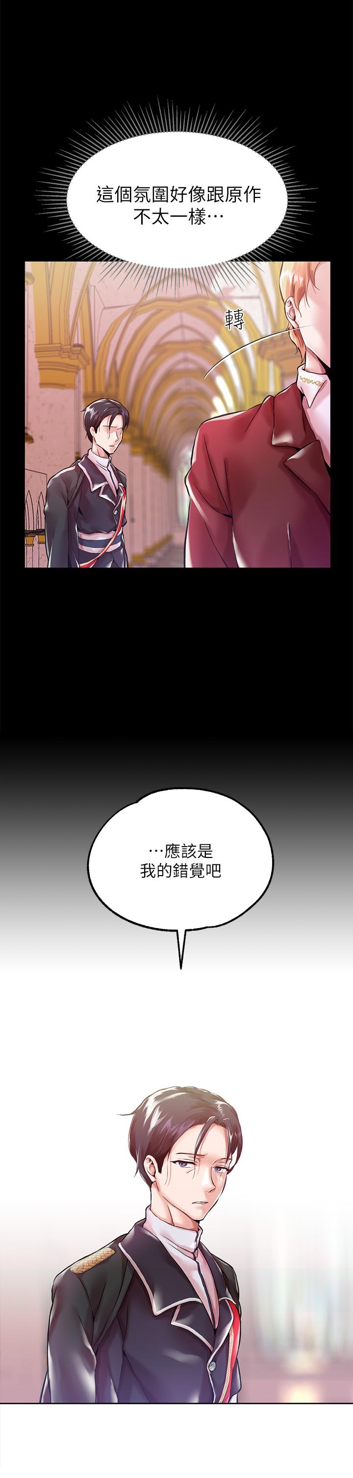 第1话-調教惡女，現在開始 - 第30.jpg页