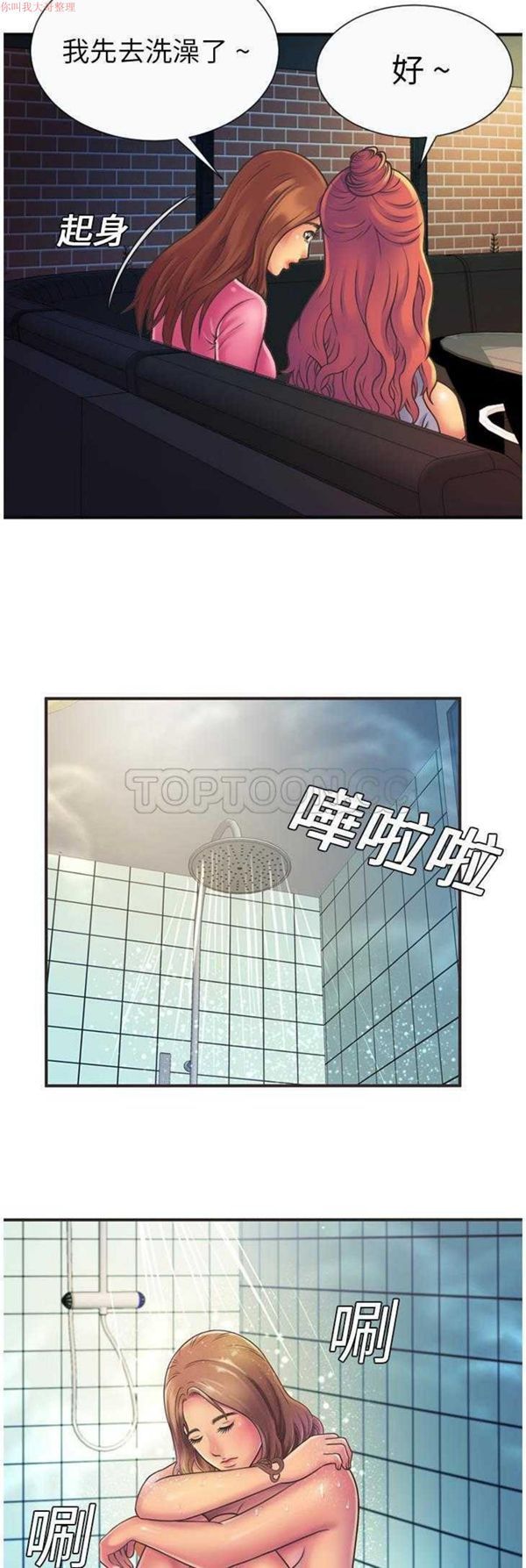 第 5 话 - 第13.jpg页