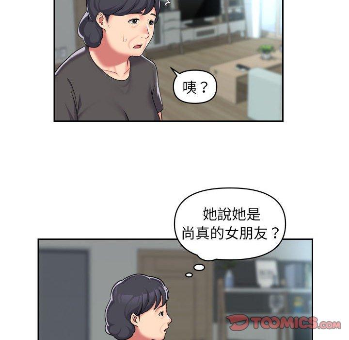 第33话 - 第58.jpg页