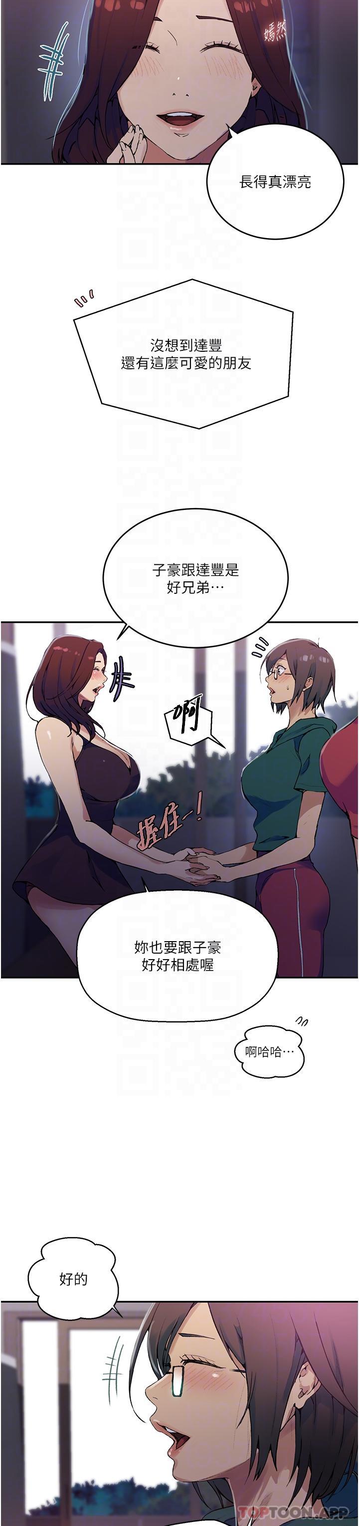 第176话-妳弟根本就是淫魔… - 第21.jpg页