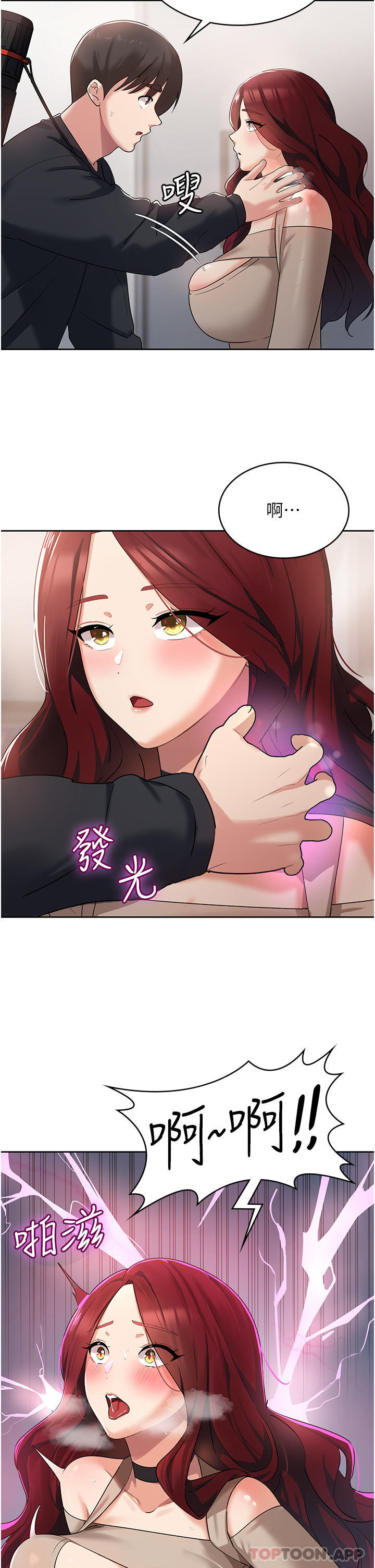 第3话-霸王色阳气的力量 - 第52.jpg页