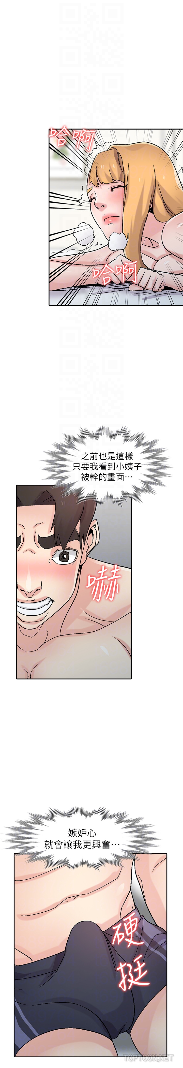 第57話-性慾高漲的觀戰俱樂部 - 第24.jpg页