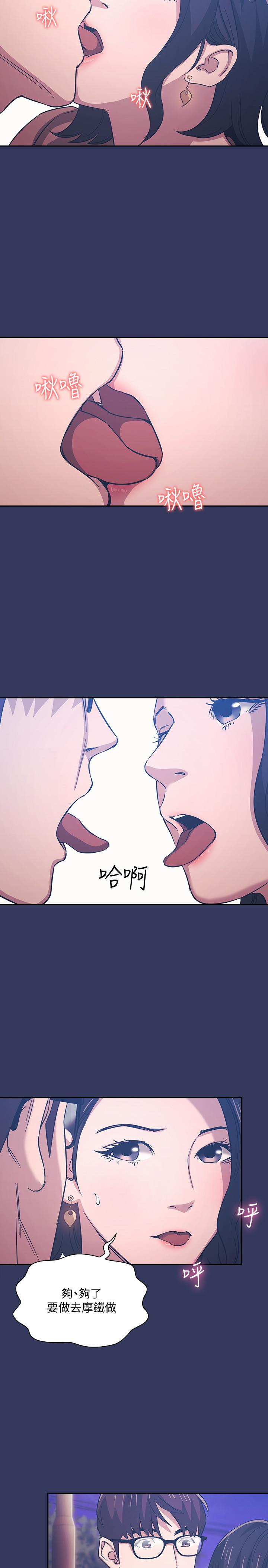 第33話-我不會再感到愧疚了 - 第22.jpg页