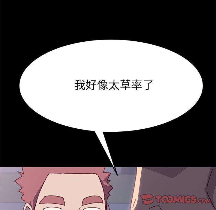 第38话 - 第156.jpg页