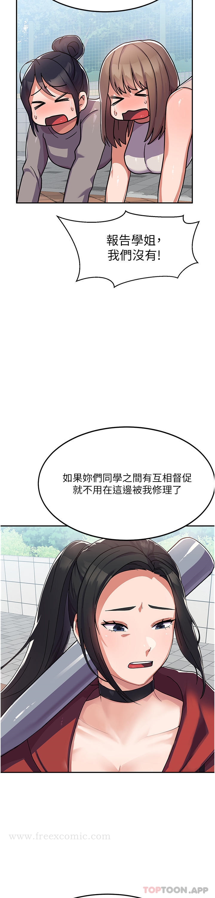 第2话-学姐帮你尻一枪 - 第30.jpg页