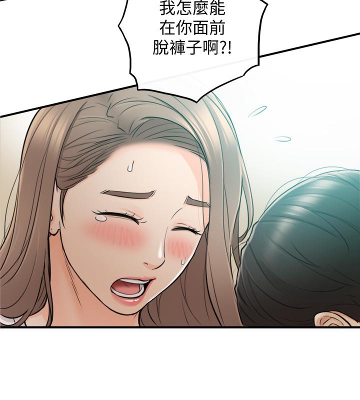 第31話-確認彼此的心意 - 第13.jpg页