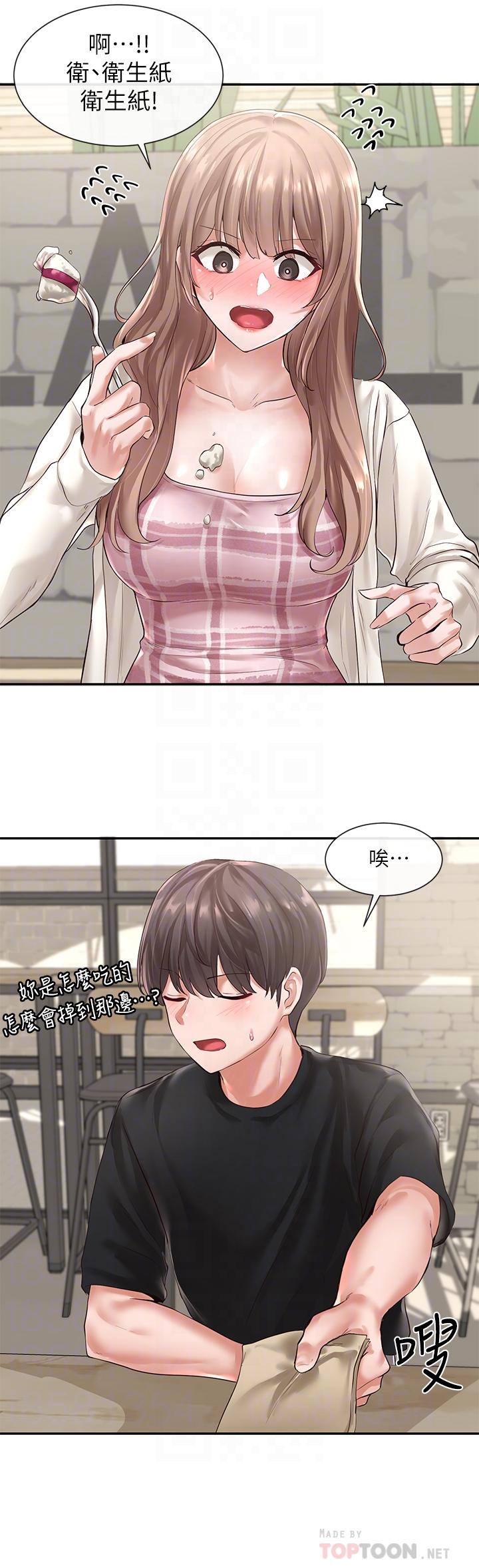 第53話-我也在忍耐好嗎 - 第8.jpg页