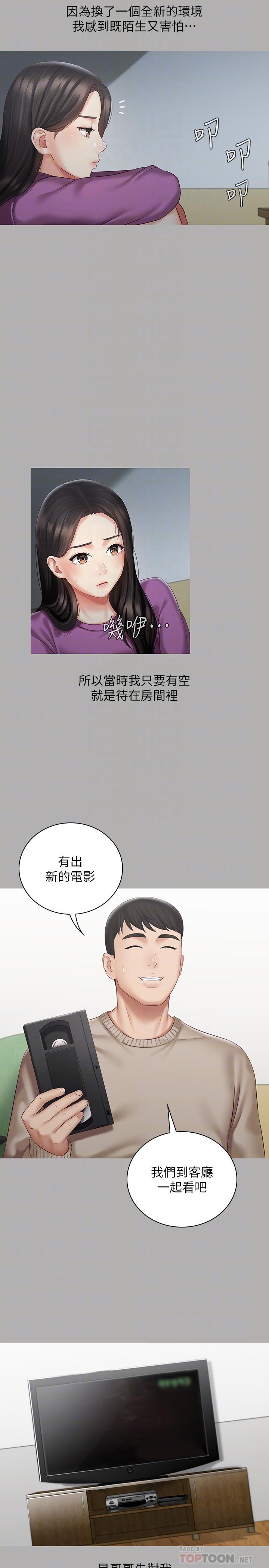 第57话-在禁忌边缘徘徊的兄妹 - 第16.jpg页