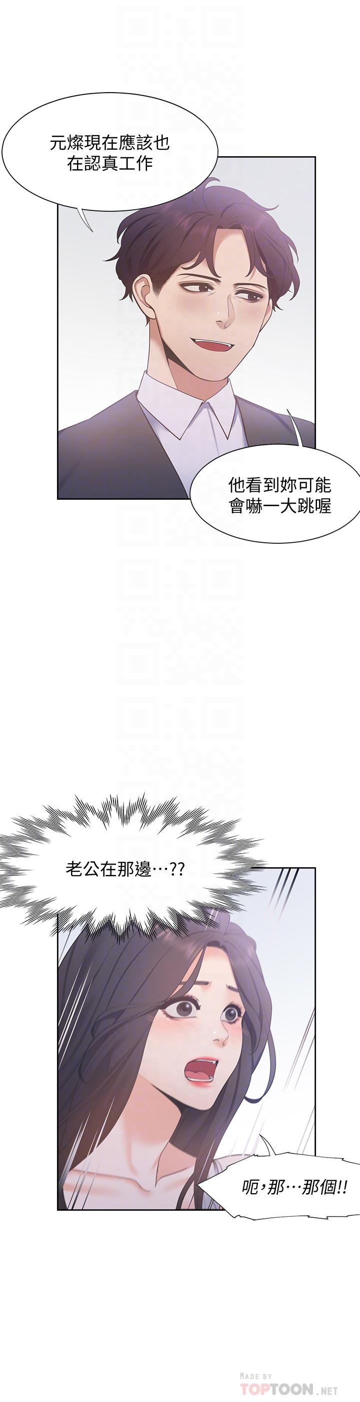 第8话-在公司的隐秘角落 - 第16.jpg页