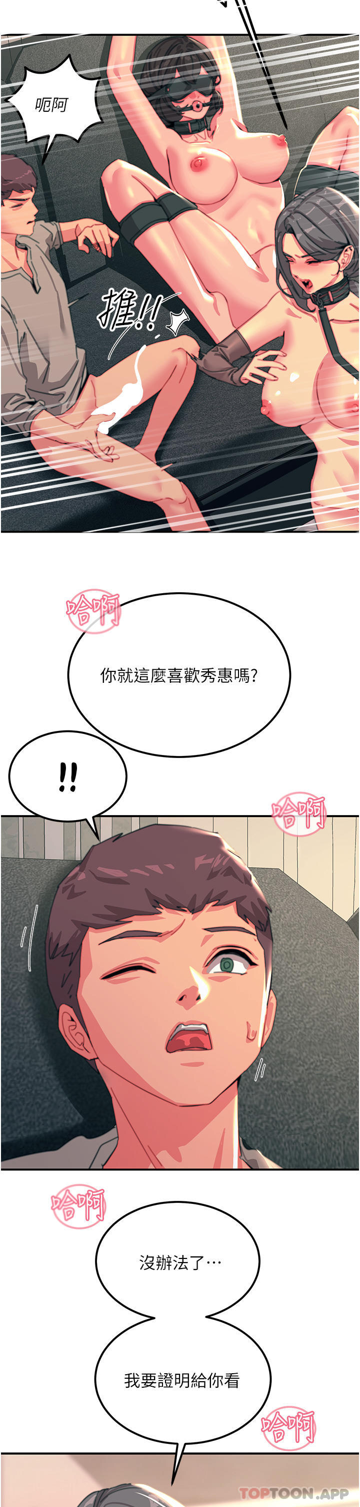 第49话-金枪不倒的威力 - 第2.jpg页