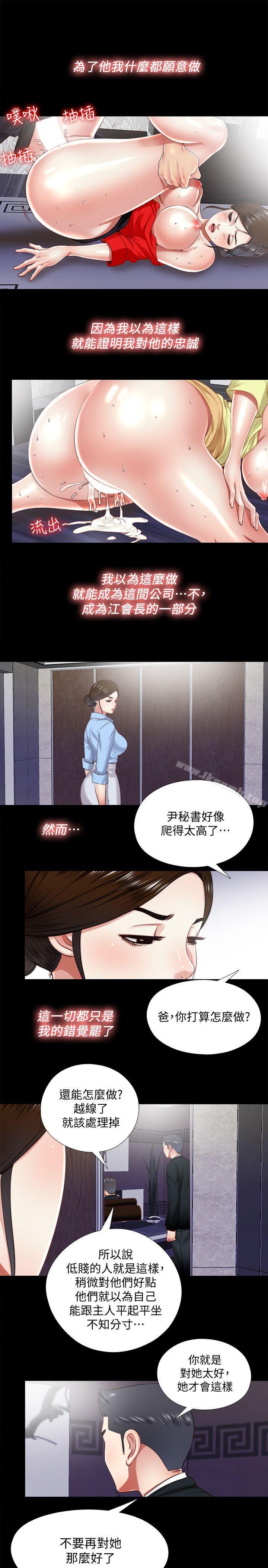 第17话-柏正的怪癖 - 第3.jpg页