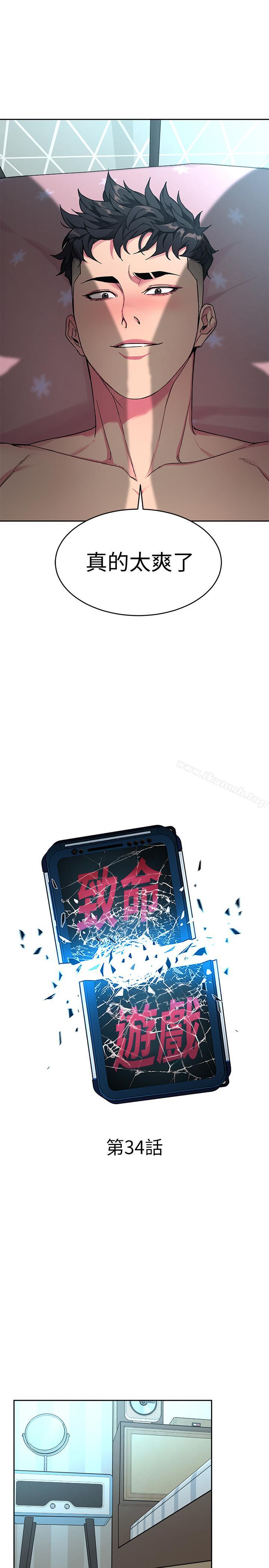 第34話-无比契合的肉体 - 第4.jpg页