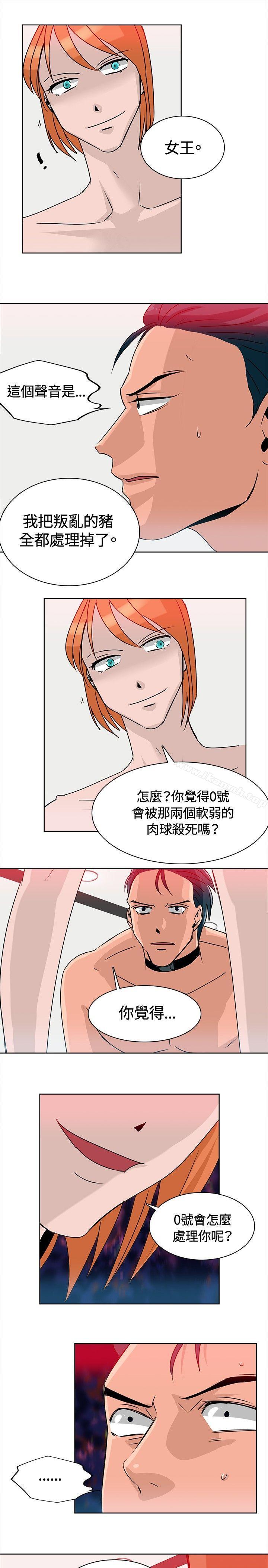 豬仔農場(完結) 最終話 - 第7.jpg页