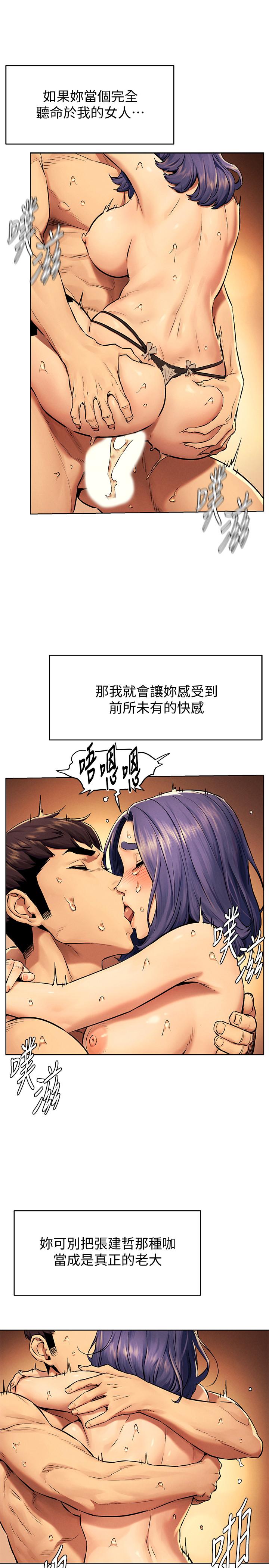 第112話-從今以後我就是你的主人 - 第25.jpg页