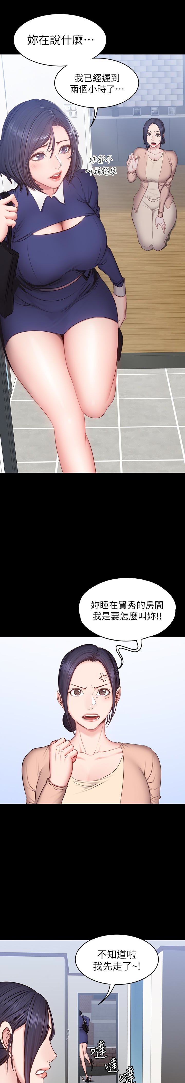 第13話-如芸積極的親密攻勢 - 第4.jpg页