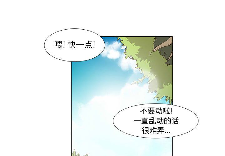 野性之城 第 23 话 第1页