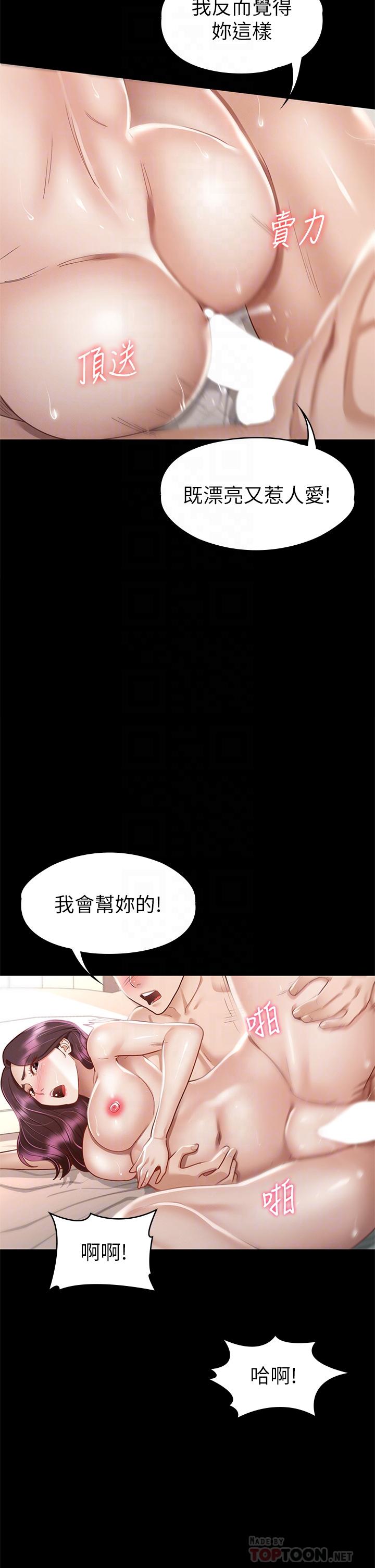 第32話-爽到同時高潮 - 第18.jpg页