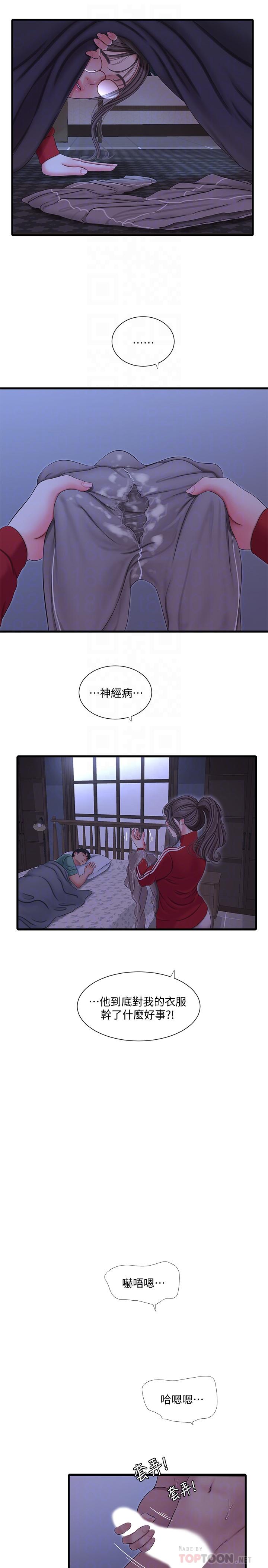 第54話-充滿各種變態行為的家 - 第4.jpg页