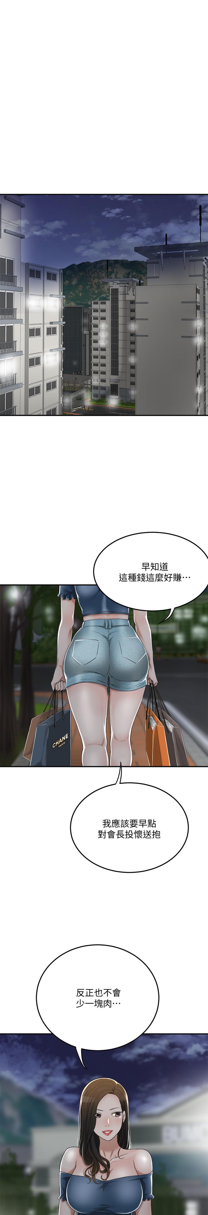 第35話-被發現的不倫戀 - 第23.jpg页