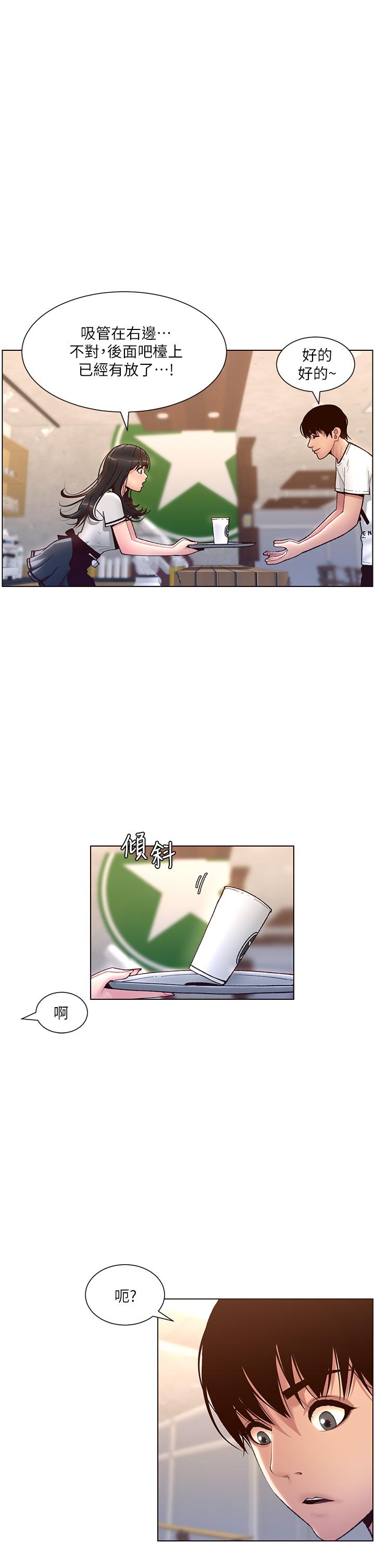 第5話-你的身體明明就很想要 - 第1.jpg页