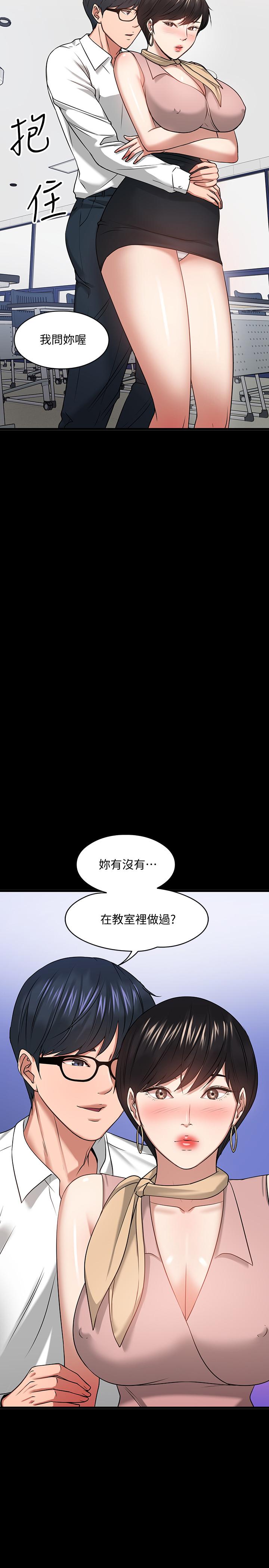第24話-你有沒有在教室裡做過？ - 第42.jpg页